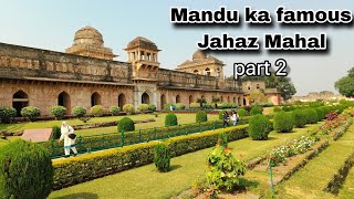 Mp Tourist place Mandu Jahaz Mahal mandu madhyapradesh The Royal Enclave [upl. by Jermayne]