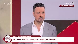 Αποκλειστικό Σοκ από την ανήλικη που καταθέτει «Η Πόπη έτρωγε ξύλο από την Ειρήνη»  Ethnos [upl. by Raval601]