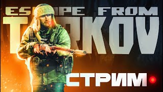 ТЕСТИРУЕМ ПЛОХИЕ ПАТРОНЫ  Читаю 99 Чата тарков [upl. by Sonia117]