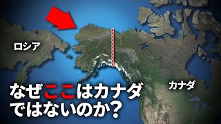 なぜアラスカはアメリカの一部なのか？【ゆっくり解説】 [upl. by Gurtner]