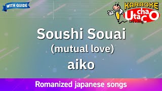 Soushi Souai – aiko Romaji Karaoke with guide [upl. by Groh]