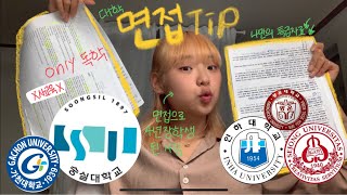 면접으로 4년장학생이 된 사람이 있다고 그게 나야  ㅋㅋ ✌️ 야 너두 할 수 이쒀 [upl. by Ahtoelc]