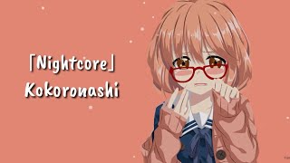 「Nightcore」Kokoronashi  Hikaru Lyrics [upl. by Eseerehc]