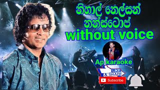 Nihal Nelson nonstop  karoke with lyrics  without voice  live band music track AP karaoke [upl. by Hafeetal]