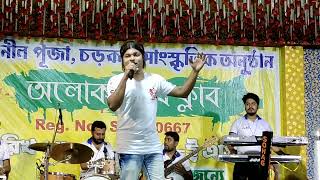 Bapi hazra live performance  Live concert  Rock on MG  ALL IN ONE CHAPRA [upl. by Trauner]