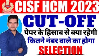 CISF HCM 2022 Cut Off  CISF Head Constable Ministerial 2023 Cut Off  CISF HCM 202223 Cut Off [upl. by Anabal]