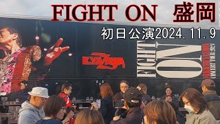 矢沢永吉 FIGHT ON 盛岡 帰宅変 [upl. by Idnek]