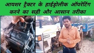 Eicher tractor hydraulic operating systemआयशर ट्रैक्टर हाईड्रोलीक ऑपरेटिंग कैसे करें [upl. by Akimyt]