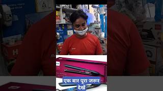 एक बार पूरा जरूर देखेंPHILLIPS Hair Straightener repair karna seekhe heating properlysorts viral [upl. by Conover]