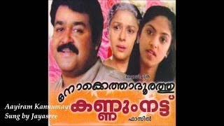 Nokkethadoorathu Kannum Nattu 1985  Malayalam Full Movie  Padmini Mohanlal Nadiya Moithu [upl. by Sirej169]