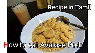 അവലോസ് പൊടി എളുപ്പത്തിൽ  Avalose podi  Keralas traditional recipes Avalose podi recipe Neji Biju [upl. by Retha340]