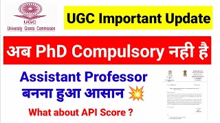 Assistant Professor Selection Process  is PhD mandatory for assistant professor Job UGC NET MENTOR [upl. by Behm]