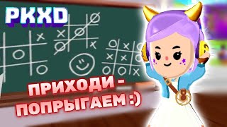 PK XD Еще более очаровательные сплетни 😱 Лавиния PKXD pkxd лавиния lavinia [upl. by Nawad]