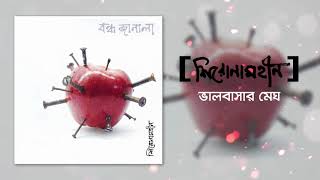 Shironamhin  Bhalobasha Megh Official Audio [upl. by Maritsa326]