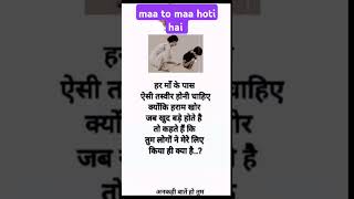 bacche bade hokar yahi kahate Hairelationship shortvideo viralvideo [upl. by Thunell]