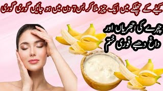 Best Homemade Remedy For Skin Whitening Cream  Tips For whitening Skin  Useful Tips [upl. by Reneta]