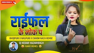 Raifal Ke Nok Pe 🥰 Bhojpuri Dj Song 😜 Chhow Nach X Memes X Nagpuri Style Dj Mix Dj Kedar Hazaribagh [upl. by Erapsag]