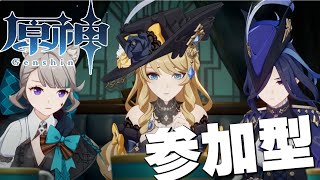 【原神】ナヴィアとゆく参加型マルチ 215【式神やしろVtuber】 [upl. by Elena510]