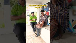 Bus stand comedy Kandippa twist iruku Giggle Tamizha funnytwisttrending [upl. by Notseh234]