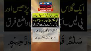 Khansi ka ilaj youtubeshorts quotes islamicshorts islamicvideo shortsfeed [upl. by Ahsilra]