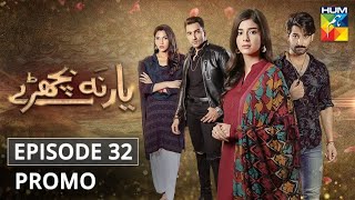 Yaar Na Bichray  Episode 32  Promo  HUM TV  Drama [upl. by Nnaitak]