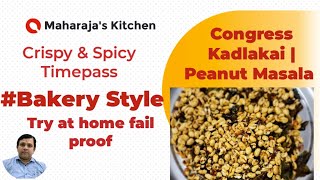 Raja special recipe  congress kadlekai recipe  masala peanut chaat [upl. by Marlen62]