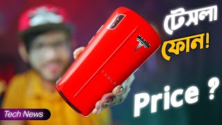 Redmi K50 Gaming Launched Tesla Phone Price  Poco X4 Pro 5G Narzo 50 Oneplus CE2 TN333 [upl. by Legnaleugim]