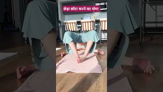 Yoga। Cute girl। Yoga 🔥 [upl. by Amzu334]