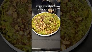 Kathiyawadi special kathiyawadi khichdi kathiyawadistyle dinnercomfortfood recipe food [upl. by Yecaw]