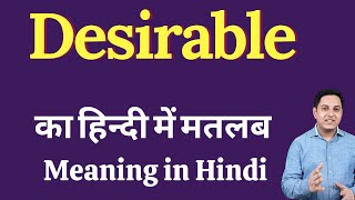 Desirable meaning in Hindi  Desirable का हिंदी में अर्थ  explained Desirable in Hindi [upl. by Boehike]