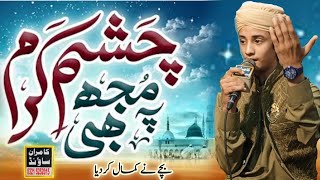 Mujh Pe Bhi Chashme Karam  Heart Touching Kalam  Slow and reverb  Kamran Sound [upl. by Rex]