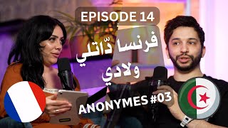 Ep 14 x Histoires Anonymes 03 كيفاش حتى السلطات الفرنسيّة داتلي ولادي [upl. by Yarod]