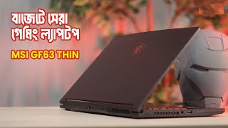 MSI GF63 Thin 12UCX Gaming Laptop  Short Overview  Budget Best Gaming Laptop  Sumash Tech [upl. by Ycnaf877]