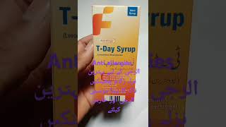 T day syp uses shortvideo trending antiallergic flu [upl. by Lesya902]