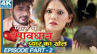 Pyar Ka Khel Episode 02  Pyar Mein Savdhan  CRIME TIME  Hindi Web Series  Eagle Web Series [upl. by Slrahc86]