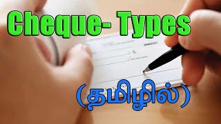 CHEQUE என்றால் என்ன Types of Cheque  NEGOTIABLE INSTRUMENT BBA  BCom [upl. by Ivon]