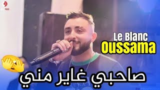 Cheb Oussama Le Blanc 2024 Ki talftlah bgha ykatfna  كي تلفتله بغا يكاتفنا  Cover Kader Tirigo [upl. by Shulman]