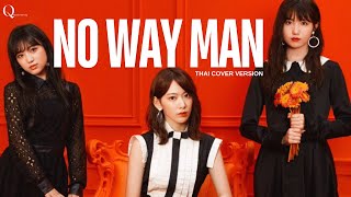 【 Thai Version Cover 】NO WAY MAN  AKB48 Cover by Quartorrxq Short Ver [upl. by Palmira]