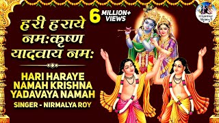 HARI HARAYE NAMAH KRISHNA  SHRI KRISHNA BHAJAN  VERY BEAUTIFUL SONG  FULL SONG [upl. by Meyeroff]