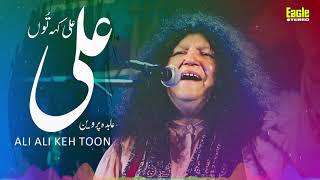 Ali Ali Keh Toon  Abida Parveen  Eagle Stereo  HD Video [upl. by Bechler]