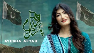 Pakistan Salam  Tarana  Pashto Song  Ayesha Aftab OFFICIAL 14th August Independent Video Song [upl. by Dianthe]