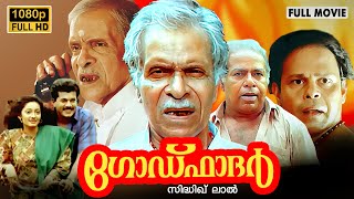 Godfather Malayalam Full Movie  Mukesh  Kanaka  N N Pillai  Thilakan  Innocent  Siddique Lal [upl. by Airdnassac]