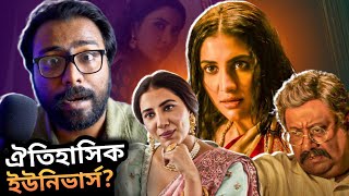 BINODINI Teaser Review  DevArun Roy তাহলে Confirmed💥 [upl. by Liek]