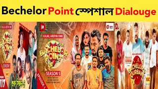 Bachelor Point Special Dialogue Season 5 ব্যাচেলর পয়েন্টের রাতারাতি ভাইরাল ডায়লগ Kabila pasa [upl. by Ong]