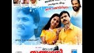 Njan sanchari 2010 Full Malayalam Movie [upl. by Gala]