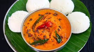 முள்ளங்கி சட்னி  mullangi chutney recipe in tamil  Radish chutney recipe  side dish for idli [upl. by Urbain578]