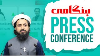 Hafiz Saad Hussain Rizvi Live Press Conference Elecetion [upl. by Kurth]