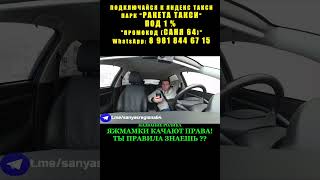 НАС ВСЕ ТАК ВОЗЯТ санясрегиона64 яндекс марамои детский яжмать [upl. by Eeral]