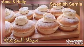 وصفةسيملاالسويدية🇸🇪اللآيك يا حنون [upl. by Ciro407]