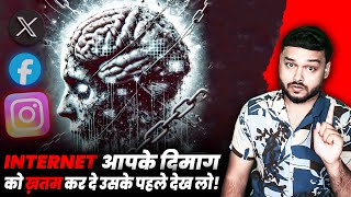 INTERNET AAPKO BARBAAD Kar Dega BHAYANKAR NASHA Ban Chuka Hai Internet Addiction  FactTechz [upl. by Drwde]